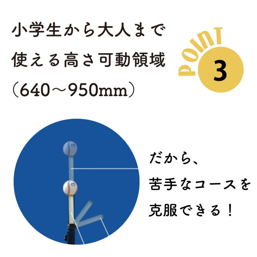 スタンド 置きティー スタンド 野球 練習 バッティング ホームランバッターを育てるティーバッティング 『サクゴエ PUT式』｜hung｜09