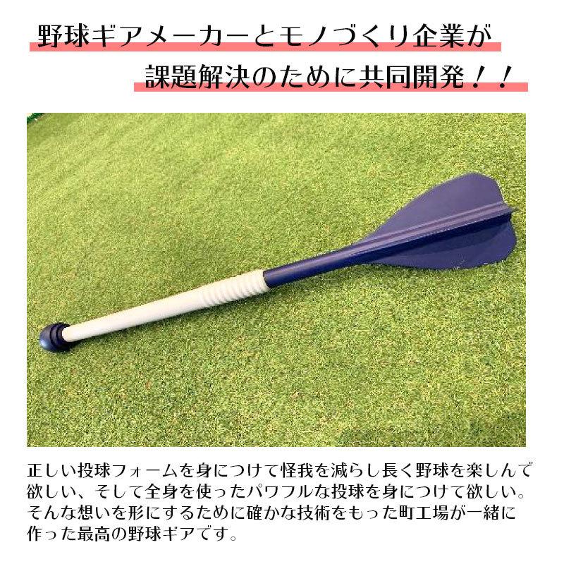 投球練習 FLECHA（フレーチャ）野球 硬式 軟式 ソフトボール トレーニング 全身を使う理想的な投球フォーム・トレーニング用品 代引不可｜hung｜06