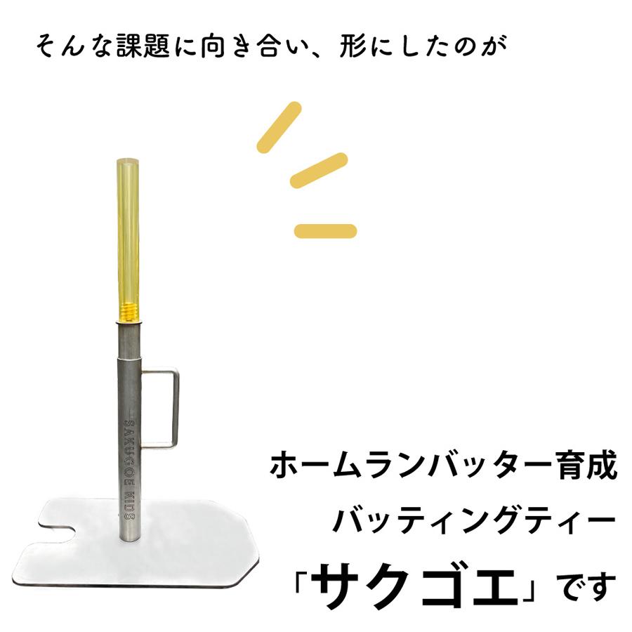 ティースタンド 置きティー 子供 ジュニア スタンド 野球 練習