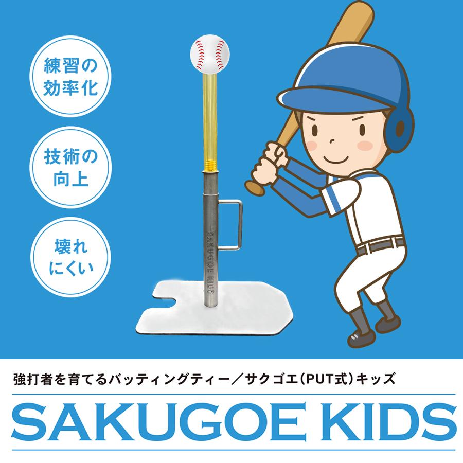 ティースタンド 置きティー 子供 ジュニア スタンド 野球 練習 ティースタンド 置きティー 子供 ジュニア スタンド 野球 練習