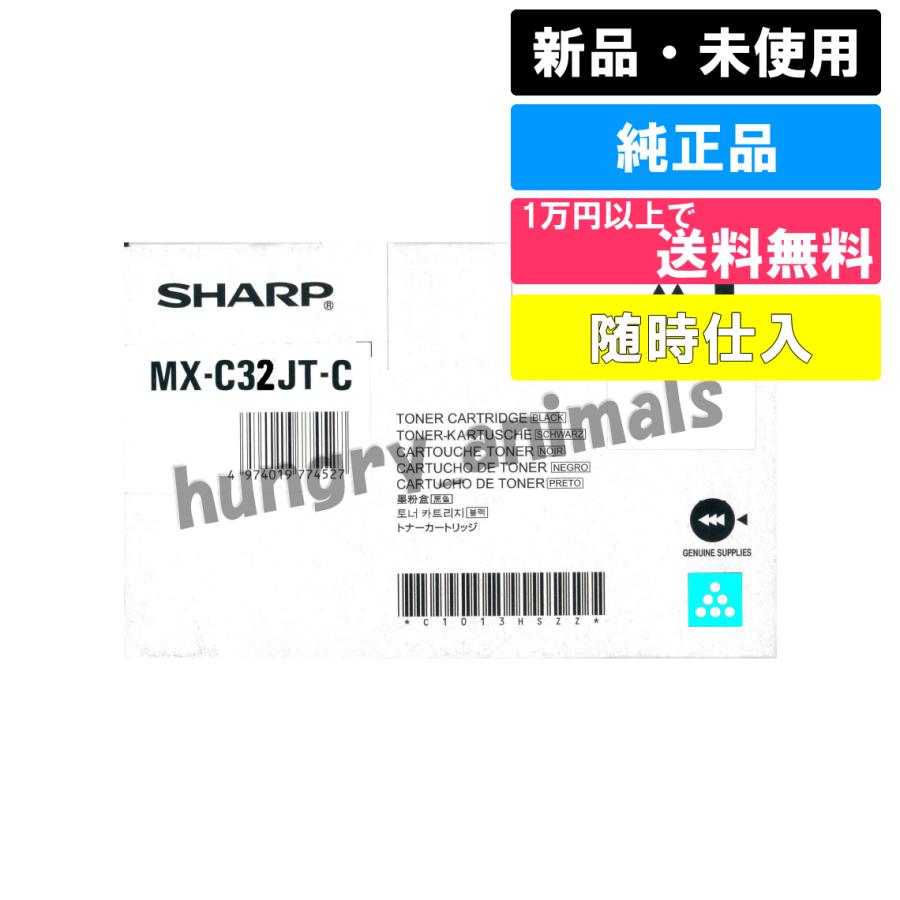 SHARP MXC32JTC MX-C32JT-C シアントナーカートリッジ