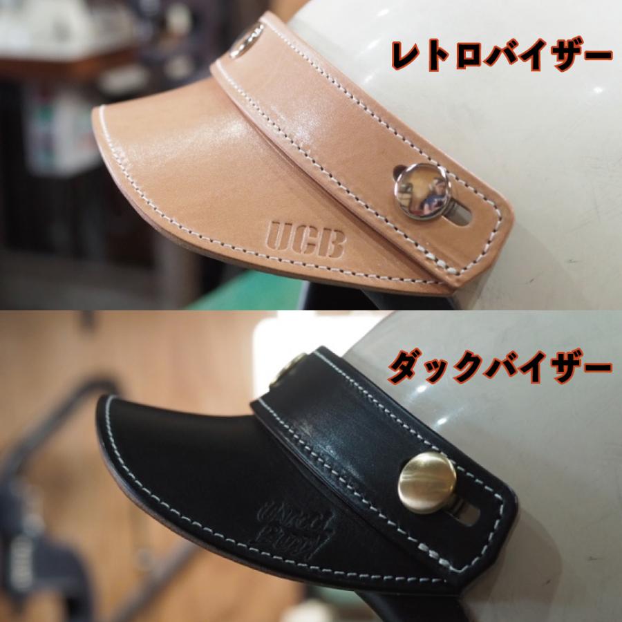 ヘルメットバイザー レトロショート レギュラースタイル 昭南皮革/茶芯