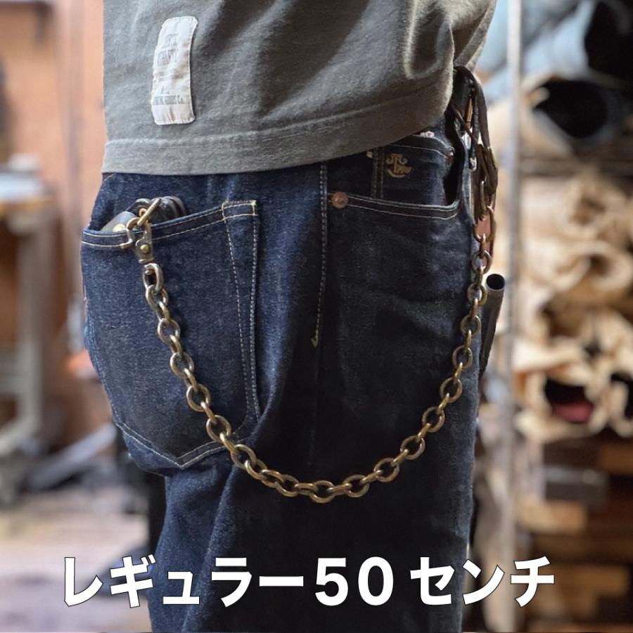 ウォレットチェーン 真鍮極太 35から60センチ : ハンティントン