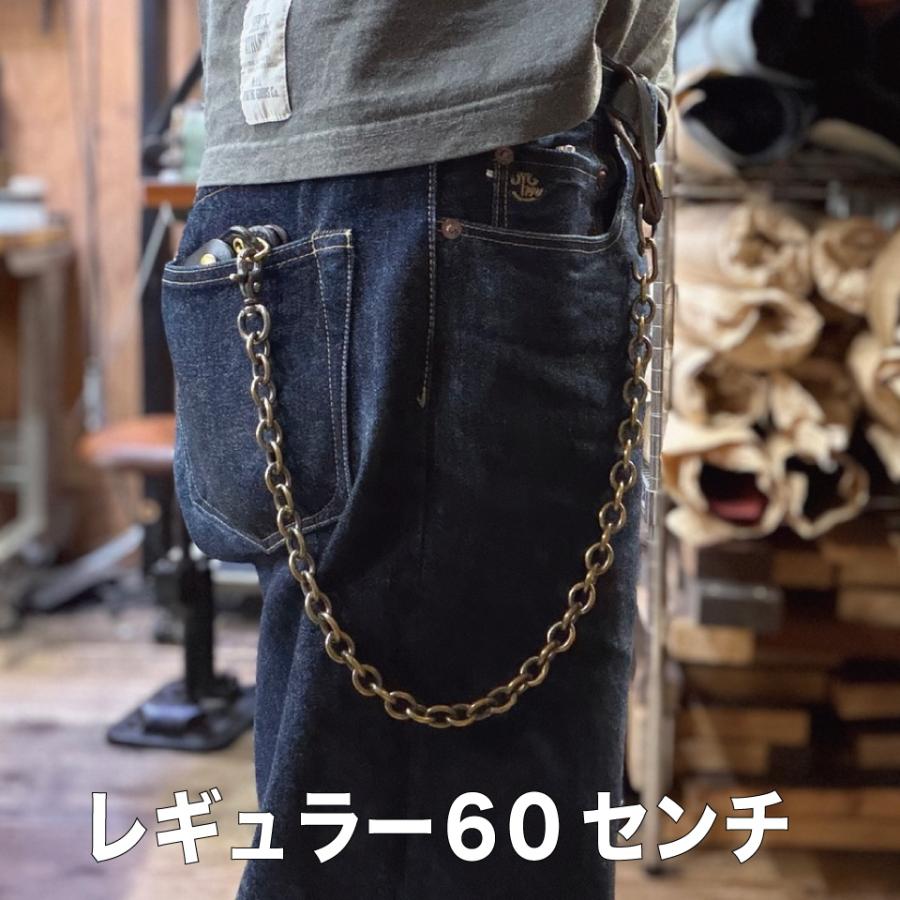 ウォレットチェーン 真鍮極太 35から60センチ : ハンティントン