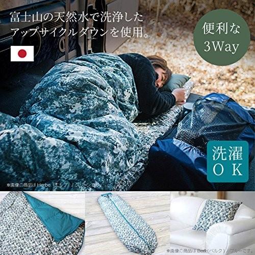 アップサイクルダウン 洗える 3way スリーピングクッション 150 210cm アウトドア寝具 日本製 シュラフ ケット 肌掛け Be 寝袋 シュラフ フラットストア クッション 寝袋 肌掛け