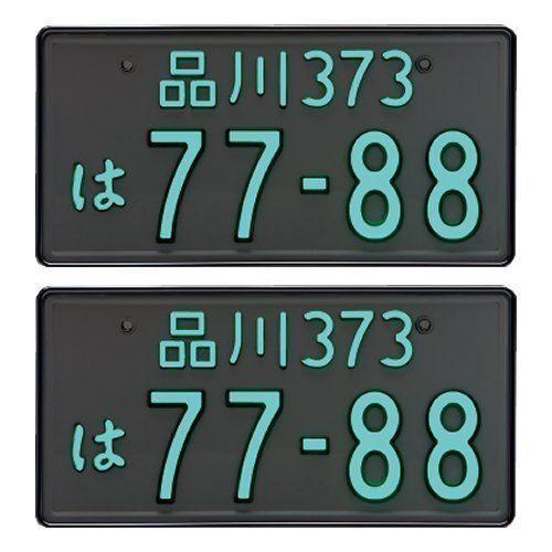 時間指定不可 2枚組セット井上工業 字光式ナンバープレート 2468 12v M クロームメッキ Ledパーフェクトecoii 普通車用 即納最大半額 Talentoindustrial Com