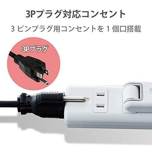 エレコム 電源タップ マグネット 1m 3個口(内3ピン1) ホワイト T-KM01-2310WH|huratto|04