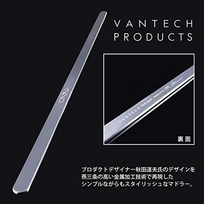 ヴァンテック(Vantech) 220mm ステンレスマドラー 日本製 430052 シルバー｜huratto｜07