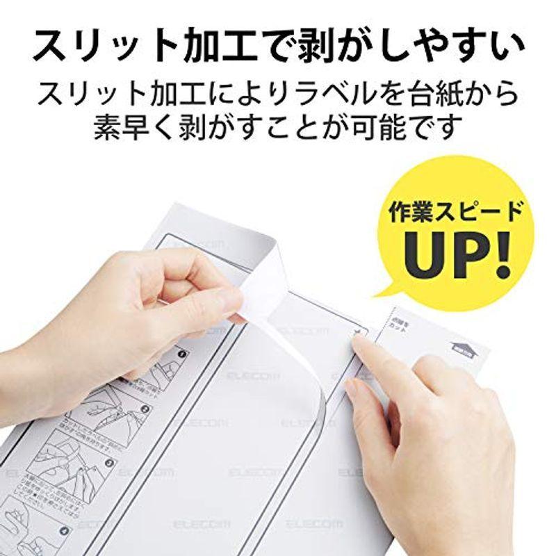 エレコム ラベルシール 宛名シール A4 貼付しやすい速貼タイプ 160枚:8面付×20シート 105mm×74.25m|huratto|05