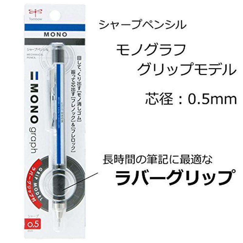セット買い トンボ鉛筆 シャープペン MONO モノグラフ ラバーグリップ付 モノカラー DPA-141A  鉛筆  :20211007120554-01329:ショップアザラシ - 通販 - Yahoo!ショッピング