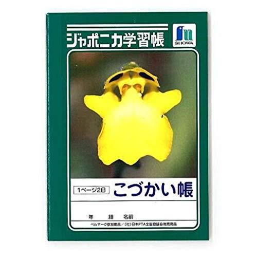 9937円 祝開店 大放出セール開催中 まとめ ノート かんがえる学習帳 こくご
