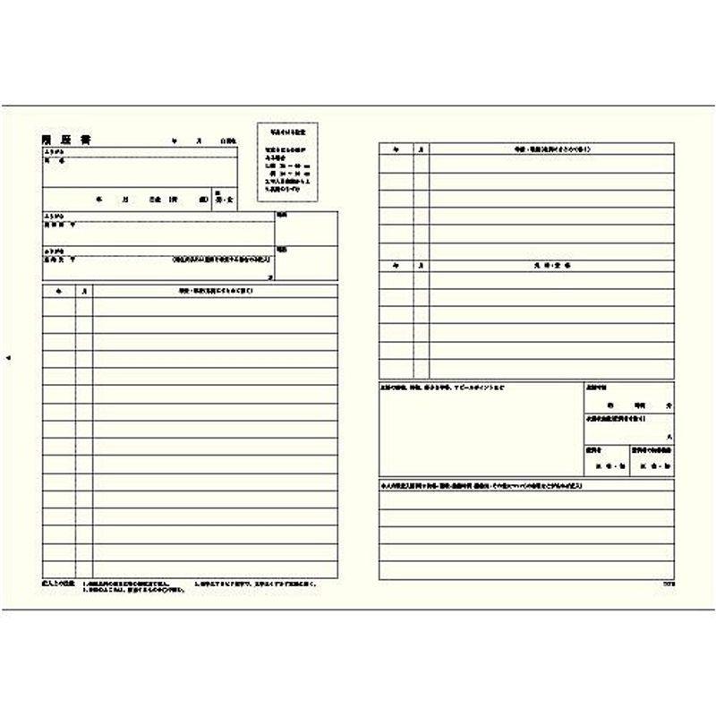 コクヨ 最大54 オフ 履歴書用紙 多枚数 B5 B4 10枚 2つ折り Jis様式例準拠 シン 51j