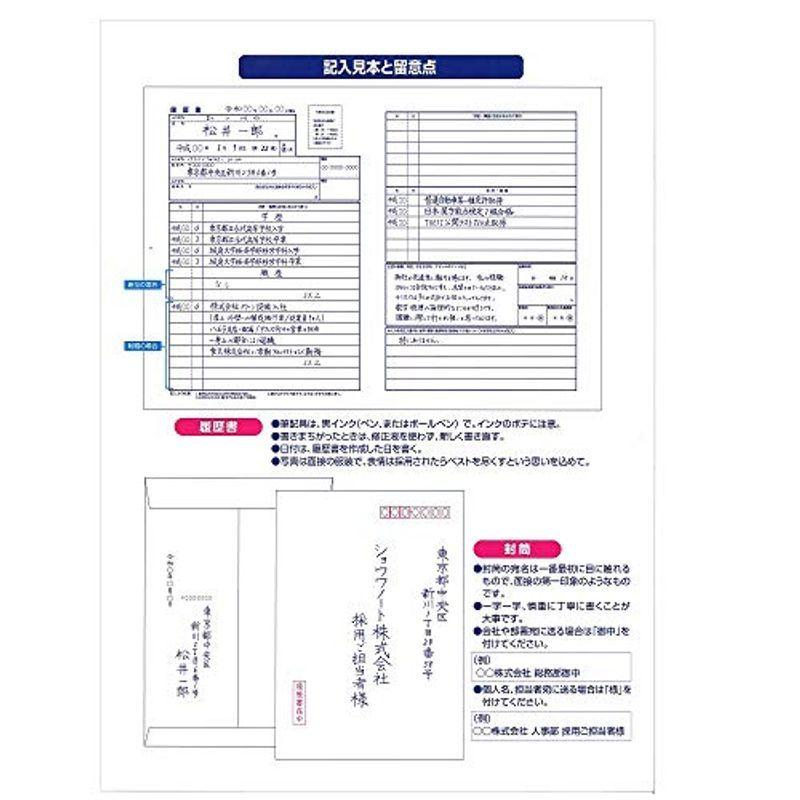 35 Off ショウワノート 履歴書 六度法履歴書 サイズ Materialworldblog Com