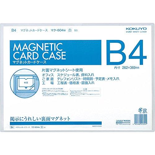在庫限り】 コクヨ マグネットカードケース B4 白 マク-604W teaandtwigs.de
