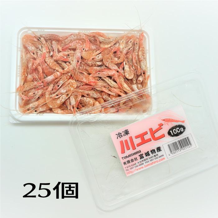 冷凍川エビ1パック 100g 冷凍川エビかわえび大型魚水棲カメ用海老エサ富城物産100g 25個セット Www Insight Imb Br