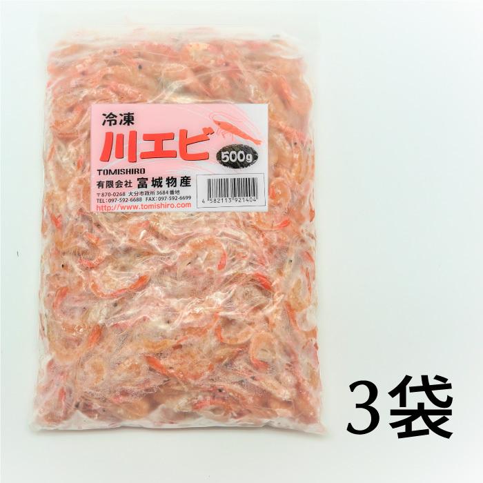 冷凍川エビ 冷凍 500g 袋 天然 川エビ かわえび 熱帯魚餌 肉食 かめ 天然エビ 大型魚 水棲カメ用 海老 エサ 餌 富城物産 3袋セット Kawaebi500 03 フリータイム 通販 Yahoo ショッピング