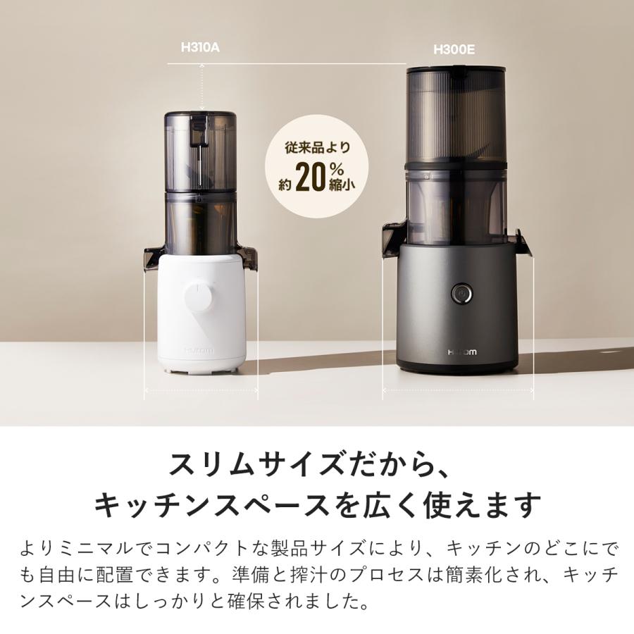 HUROM 【限定カラー】ヒューロム コールドプレスジューサーH310A