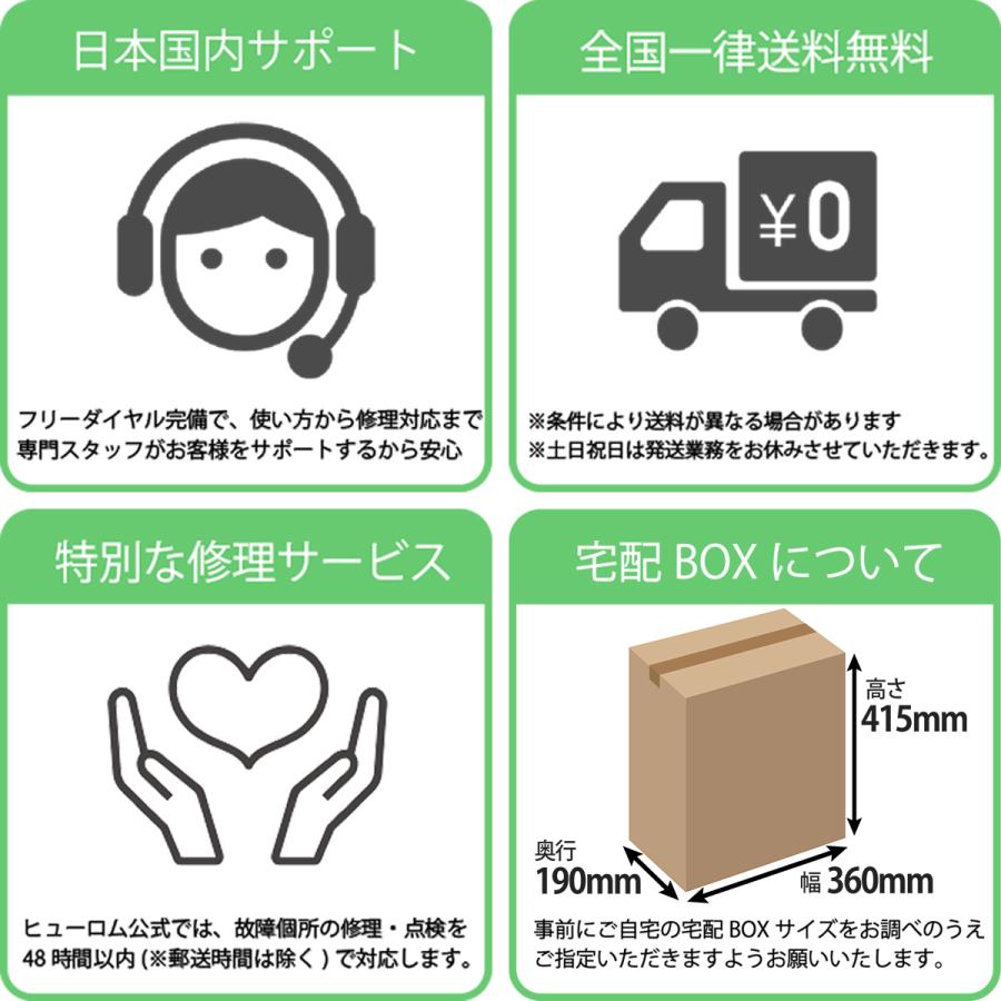HUROM 母の日 ギフト プレゼント【送料込】ヒューロム コールド HUROM 母の日 ギフト プレゼント【送料込】ヒューロム コールド