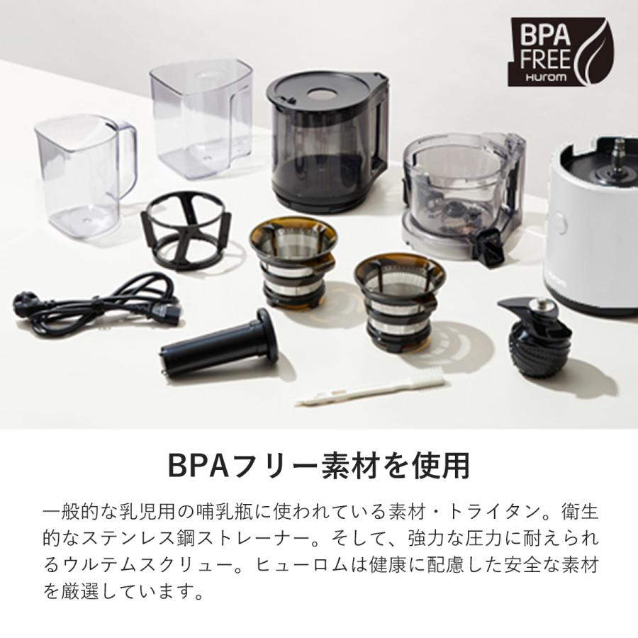 H320N スロージューサー 製品情報| マイスター HUROM（ヒューロム