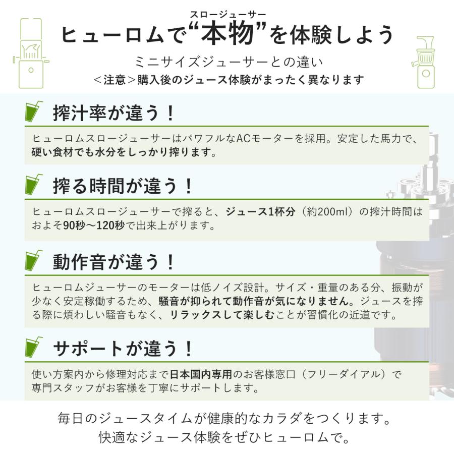 HUROM ヒューロム コールドプレスジューサー H400｜スロージューサー