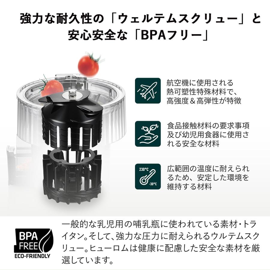 HUROM スロージューサー ヒューロム H-AA マットブラックコールドプレス ヒューロム コールドプレスジューサー H-AA シリーズ– HUROM