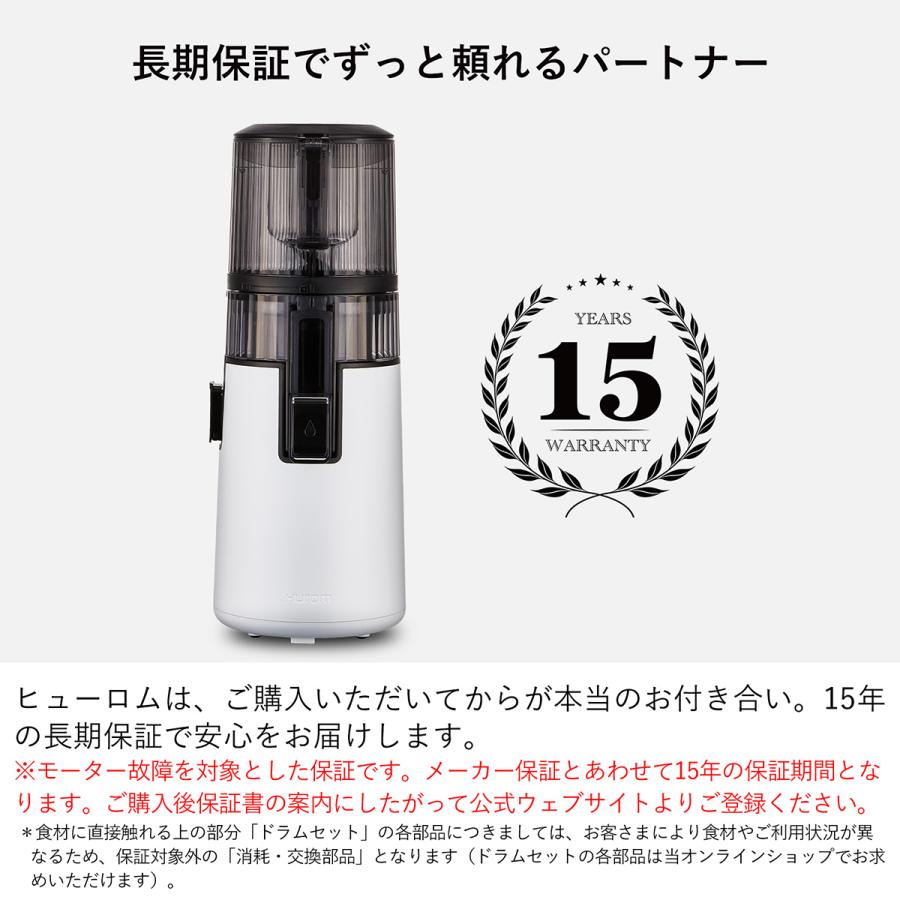 ヒューロム　コールドプレスジューサー　H70FTシリーズ 2025年モデル HUROM 【2025年ニューモデル｜15年長期保証】ヒューロム