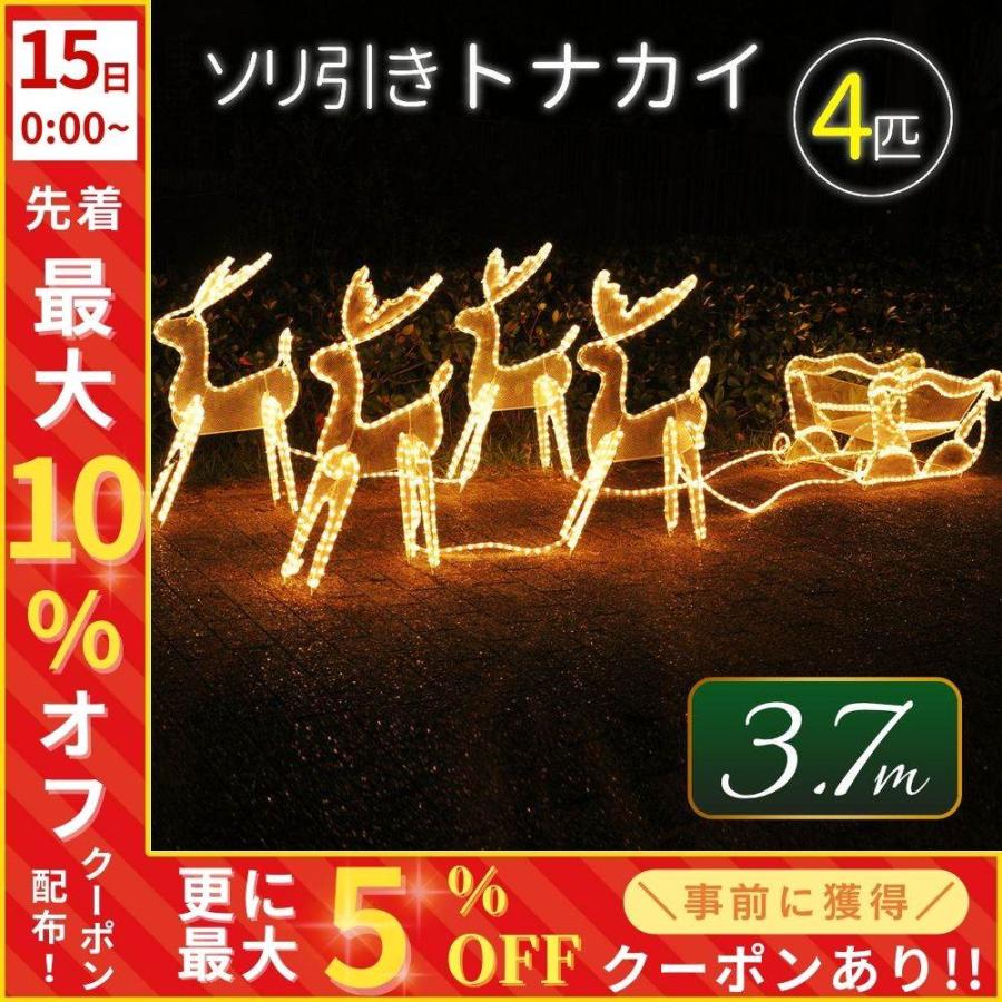 イルミネーション 屋外用 首振りトナカイ 3D モチーフライト