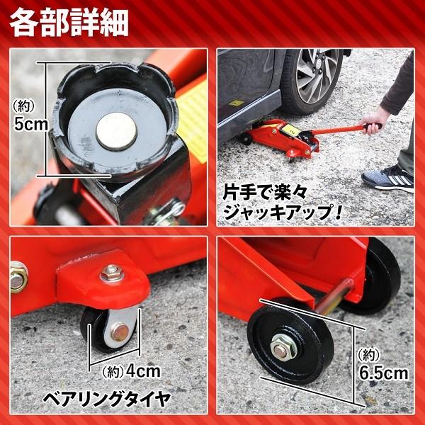 ジャッキ 油圧ジャッキ ガレージジャッキ フロアジャッキ 車 タイヤ交換 工具 ジャッキアップ｜hurry-up｜04