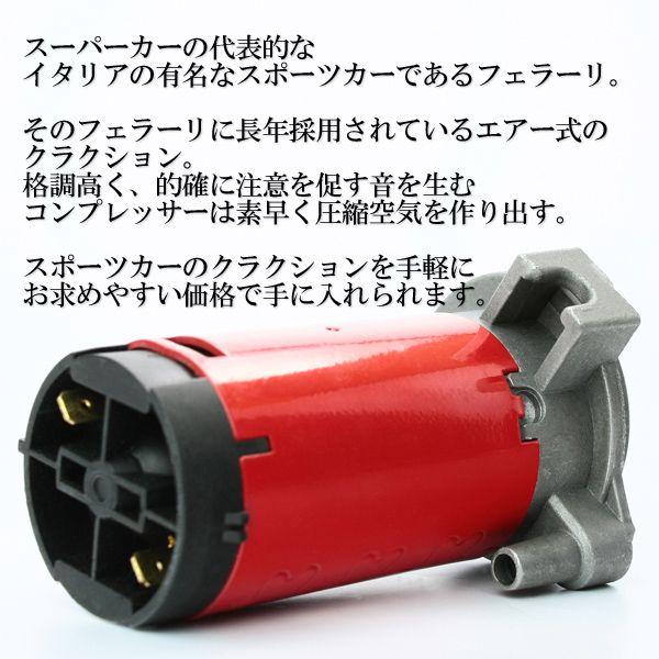 ホーン 車 ホーンリレー コンプレッサー カーホーン 2連 エアーホーン ホース 汎用 ミュージックホーン エアホーン ラッパホーン 自動車 Hurryupハリーアップ 通販 Yahoo ショッピング