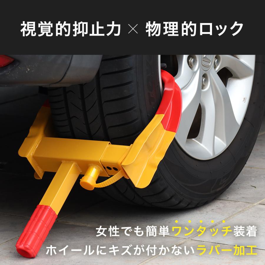 タイヤロック 盗難防止 車 ホイールロック 鍵付き 1個あたり2000円