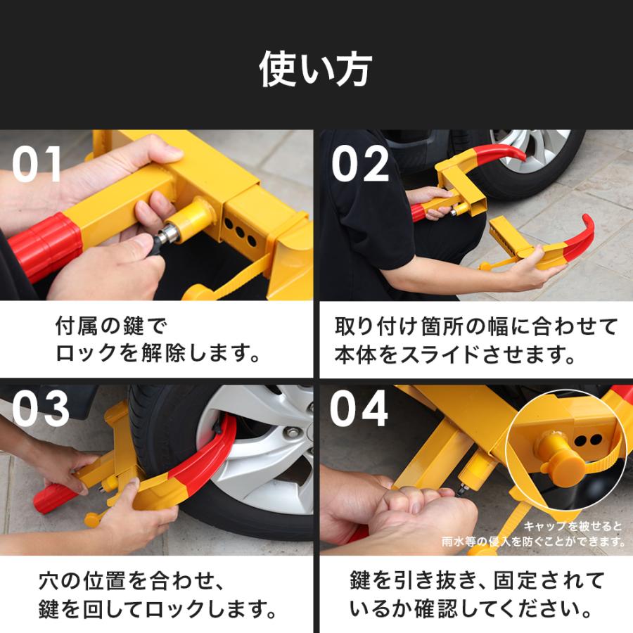 タイヤロック 盗難防止 車 ホイールロック 鍵付き 1個あたり2000円