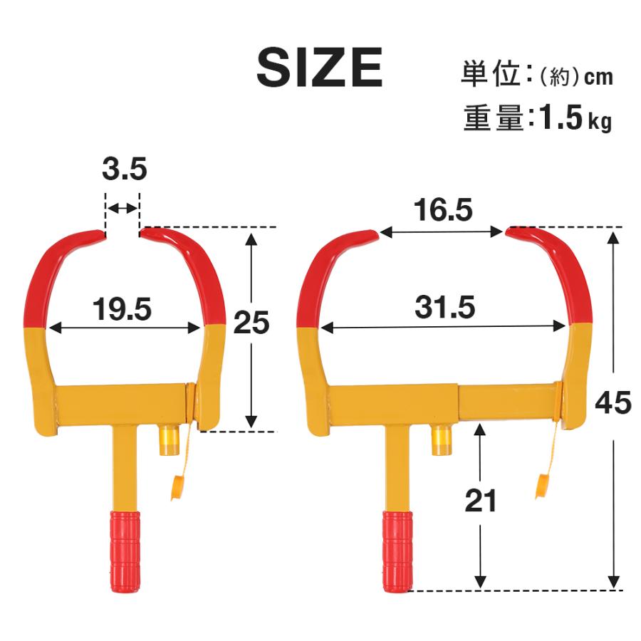 タイヤロック 盗難防止 車 ホイールロック 鍵付き 1個あたり2000円