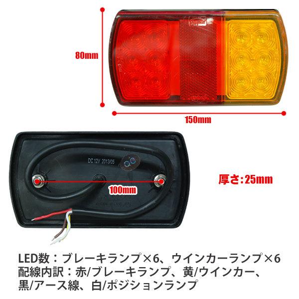 テールランプ Led 車 2個セット ウインカーランプ ブレーキランプ 汎用 Dc12v 自動車 トラック フォークリフト Ledランプ 交換 修理 2ko C Hurryupハリーアップ 通販 Yahoo ショッピング