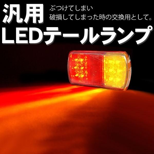 テールランプ Led 車 ウインカーランプ ブレーキランプ 汎用 Dc12v 自動車 トラック フォークリフト Ledランプ 交換 修理 ドレスアップ Hurryupハリーアップ 通販 Yahoo ショッピング