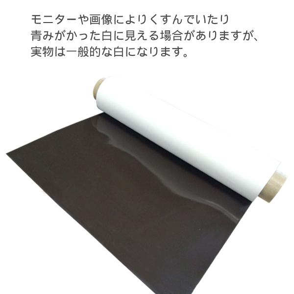 マグネットシート 車 強力 白 100×60cm 磁石シート ホワイト
