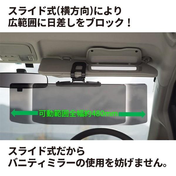 カーバイザー サンバイザー サンシェード 車 uvカット 日射し 日除け 日よけ 角度調節 ワイドバイザー｜hurry-up｜02