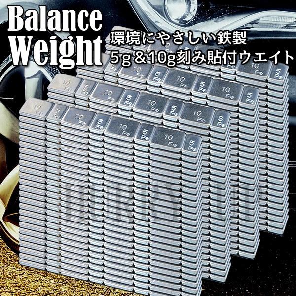 ホイール バランスウエイト ホイールバランサー タイヤ 6kg 5g 10g 貼り付け 鉄製 バランス 調整 ホイールバランス ウェイト 車 錘 重り Hurryupハリーアップ 通販 Yahoo ショッピング