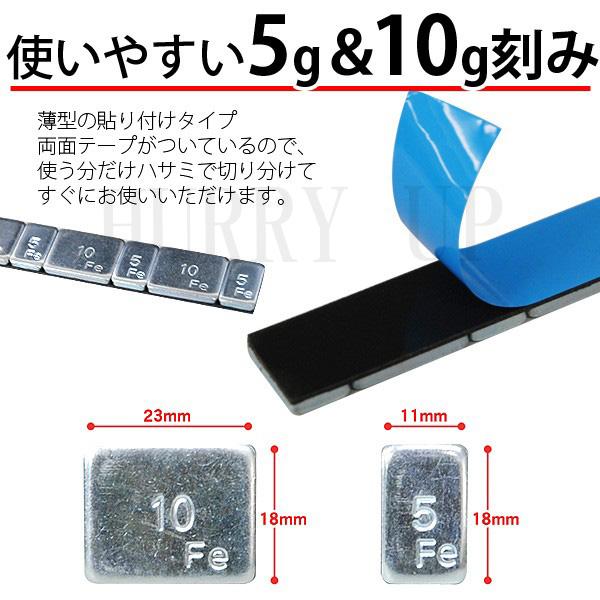 バランスウエイト ホイールバランサー 6kg 貼り付け 5kg 10g 刻み調整