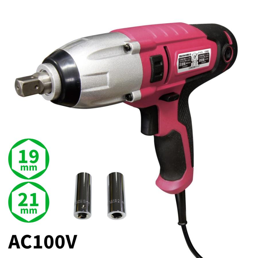 インパクトレンチ 電動 タイヤ交換 ソケットセット 電動インパクト