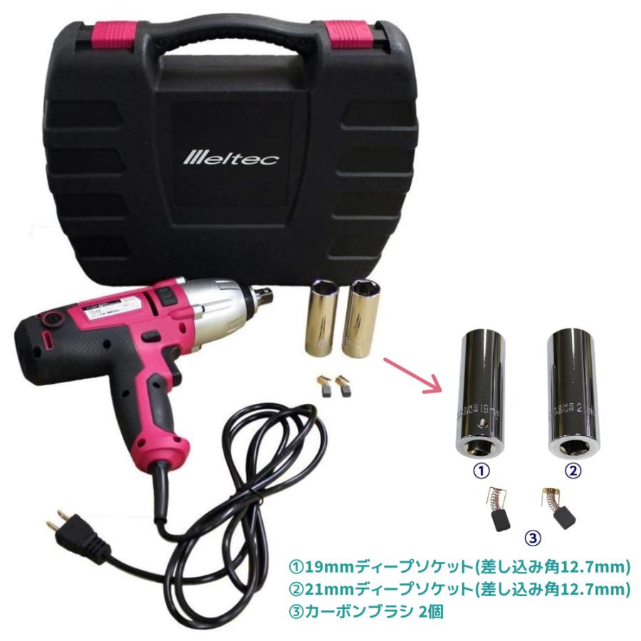 インパクトレンチ 電動 タイヤ交換 ソケットセット 電動インパクト