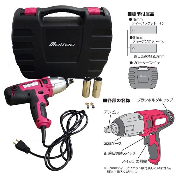インパクトレンチ 電動 Ft 50p メルテック 大自工業 Ac100v 最大250n M タイヤ交換 ソケット付き ケース付き 電動レンチ Meltec Hurryupハリーアップ 通販 Yahoo ショッピング