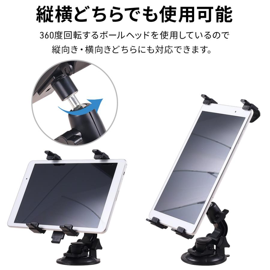 タブレットホルダー 吸盤 車載 タブレットスタンド 車 車載ホルダー