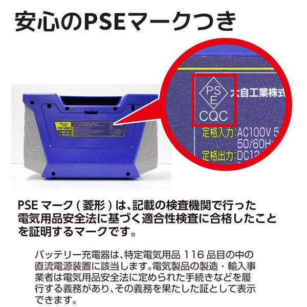 新品　ＭELTEC メルテック(大自工業) バッテリー充電器 PCX-3000 リフレッシュ機能でバッテリーを活性化 PCX-3000 バッテリー充電器 | 大自工業株式会社