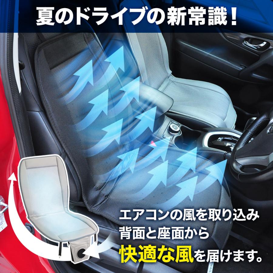 シートファン カーファンシート 車 2個セット クールシート
