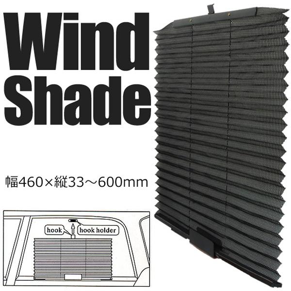 サンシェード 車 サイド 日除け G2 900 ウインドウサンシェイド 伸縮 日除け カーシェード オートシェード 車用サンシェード 窓 カーテン C Hurryupハリーアップ 通販 Yahoo ショッピング