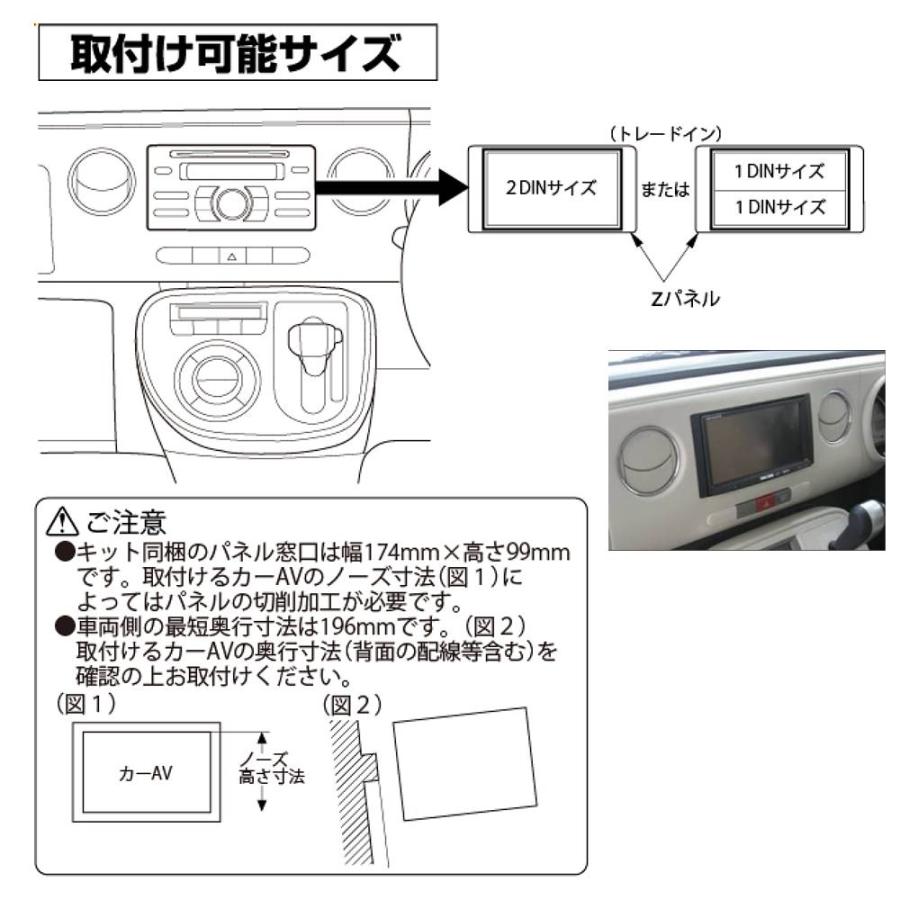 NITTO カーオーディオ 取付 キット nkk-d58d l675s ダイハツ
