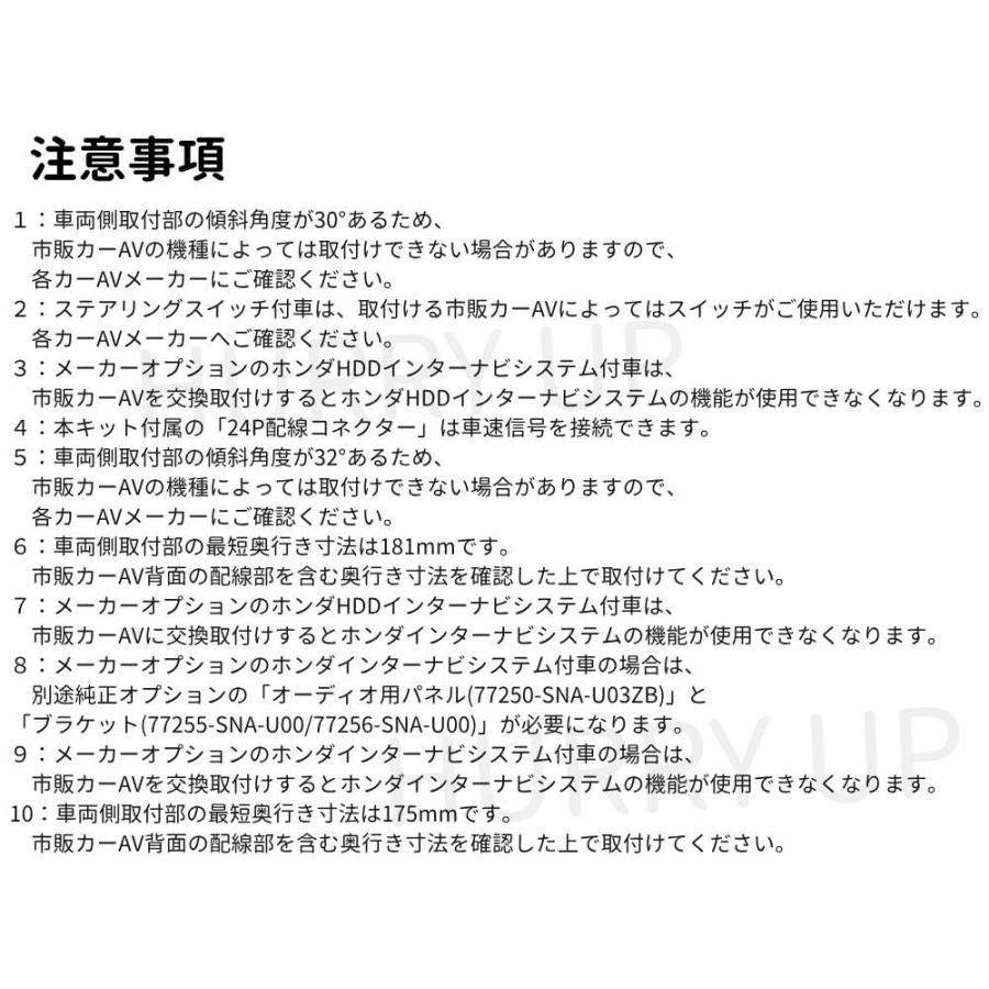カーオーディオ 取付 キット nkk-h77d ステップワゴン インサイト cr-z ストリーム シビック オーディオ 取り付け 金具 2din 日東工業 | NITTO | 02