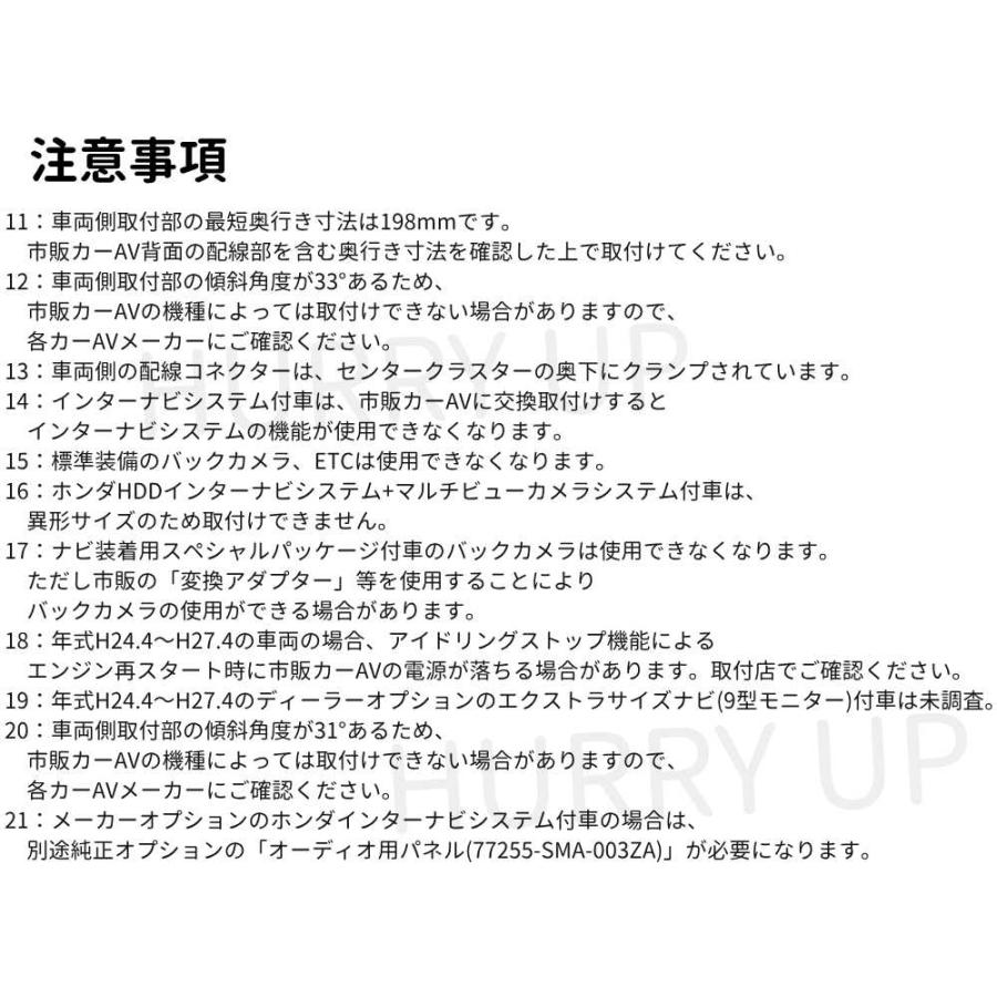 カーオーディオ 取付 キット nkk-h77d ステップワゴン インサイト cr-z ストリーム シビック オーディオ 取り付け 金具 2din 日東工業 | NITTO | 03