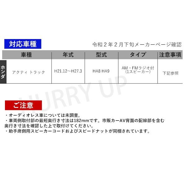 カーオーディオ取付キット ホンダ アクティ トラック Nkk H78ds 日東工業 カーav取付キット 2din Nitto Hurryupハリーアップ 通販 Yahoo ショッピング