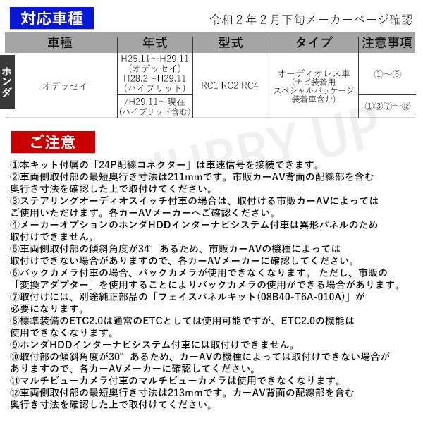 カーオーディオ 取付キット Nkk H86d ホンダ Honda オデッセイ Rc1 Rc2 用 パネル 配線 日東工業 Nitto Hurryupハリーアップ 通販 Yahoo ショッピング